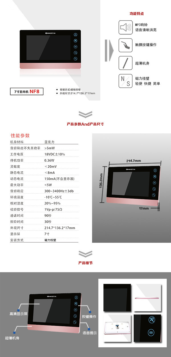 云县楼宇可视室内主机二号